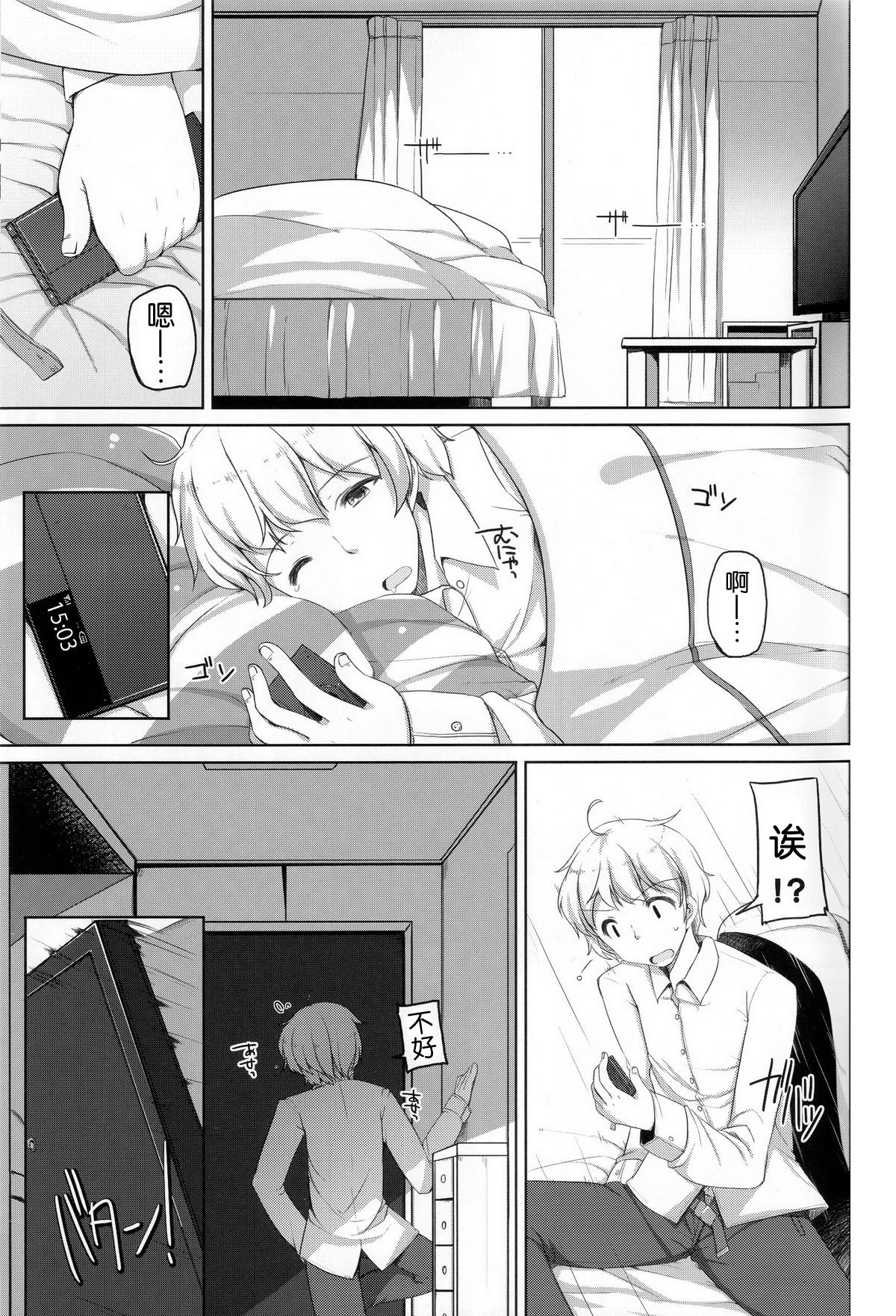 Oshioki! Kana-chan page 4 full