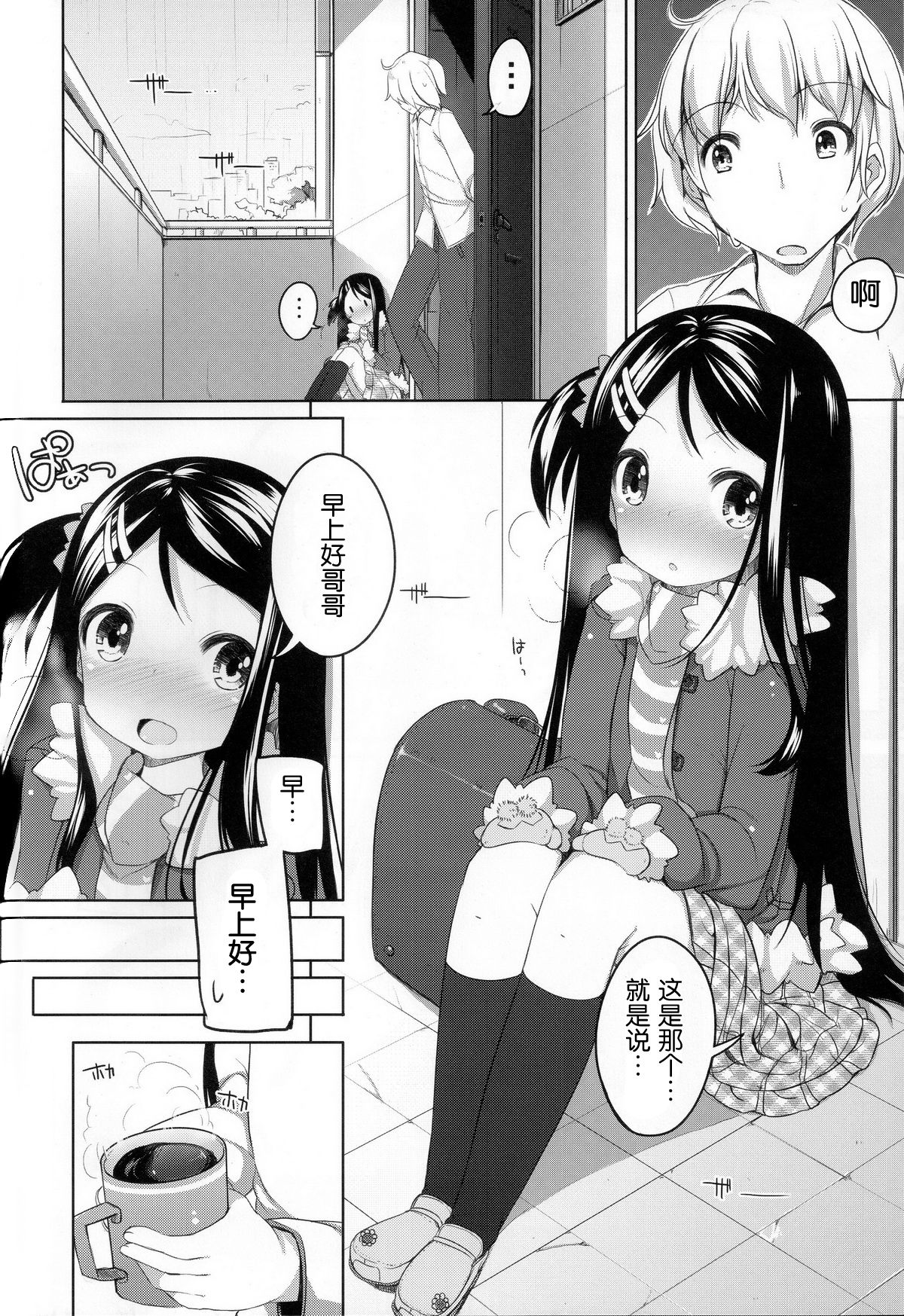 Oshioki! Kana-chan page 5 full