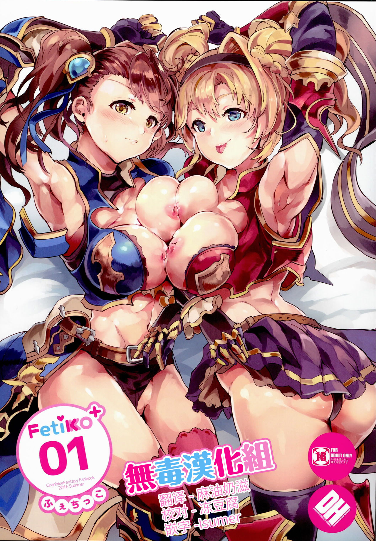 Fetiko + 01 page 1 full