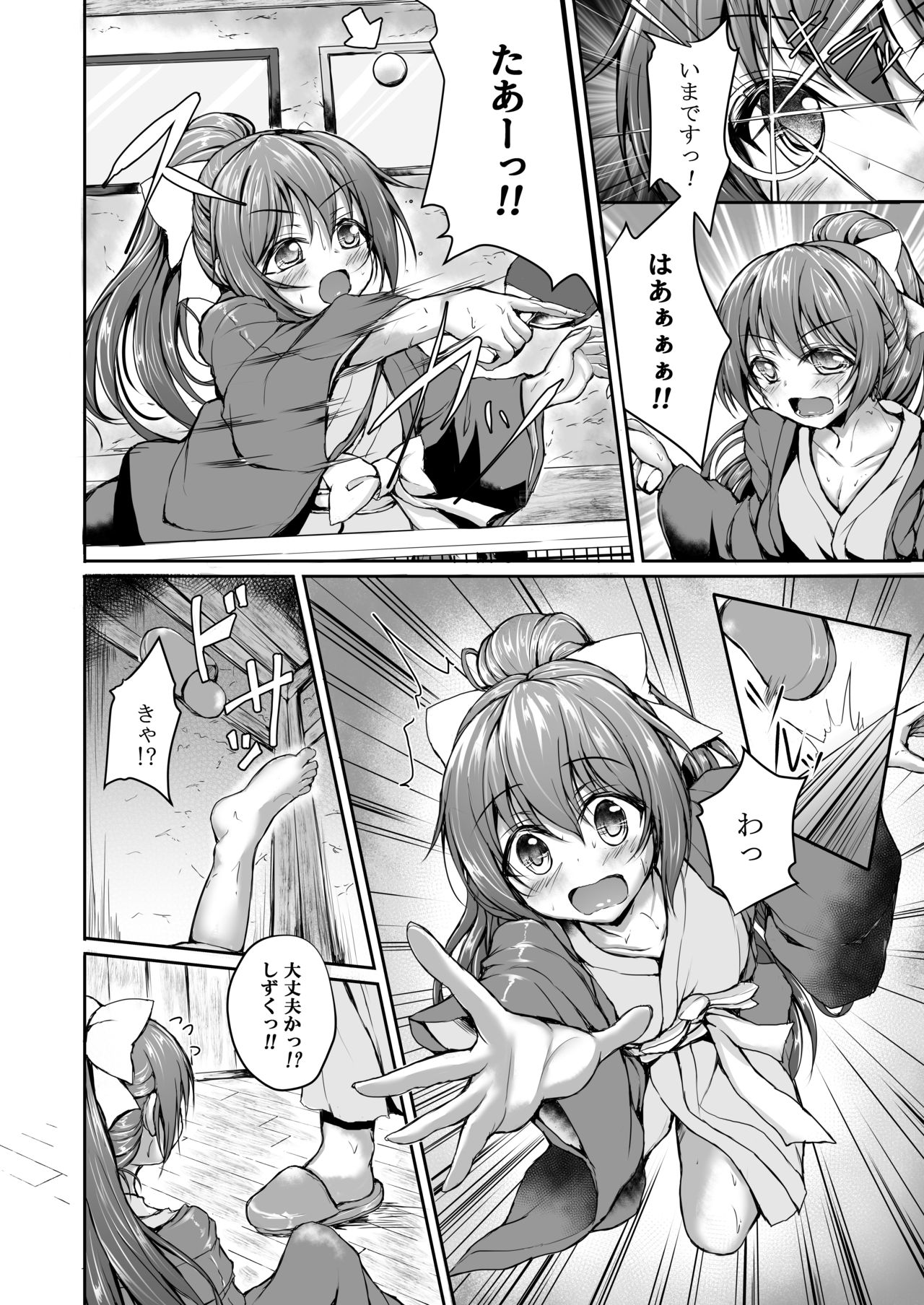 Shizuku to Kanata to Ichaicha Onsen Ryokou page 3 full