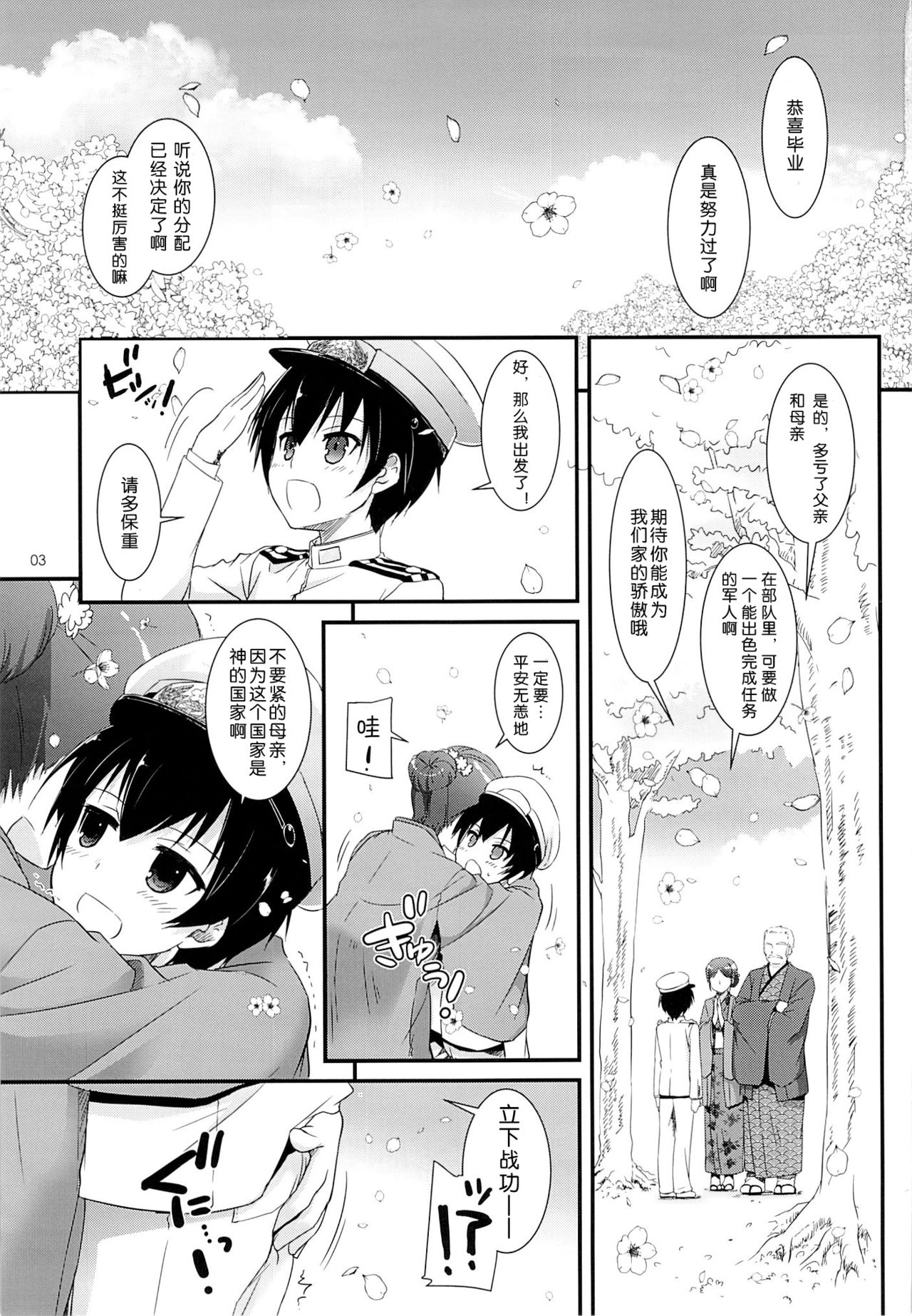 D.L. action 82 page 3 full