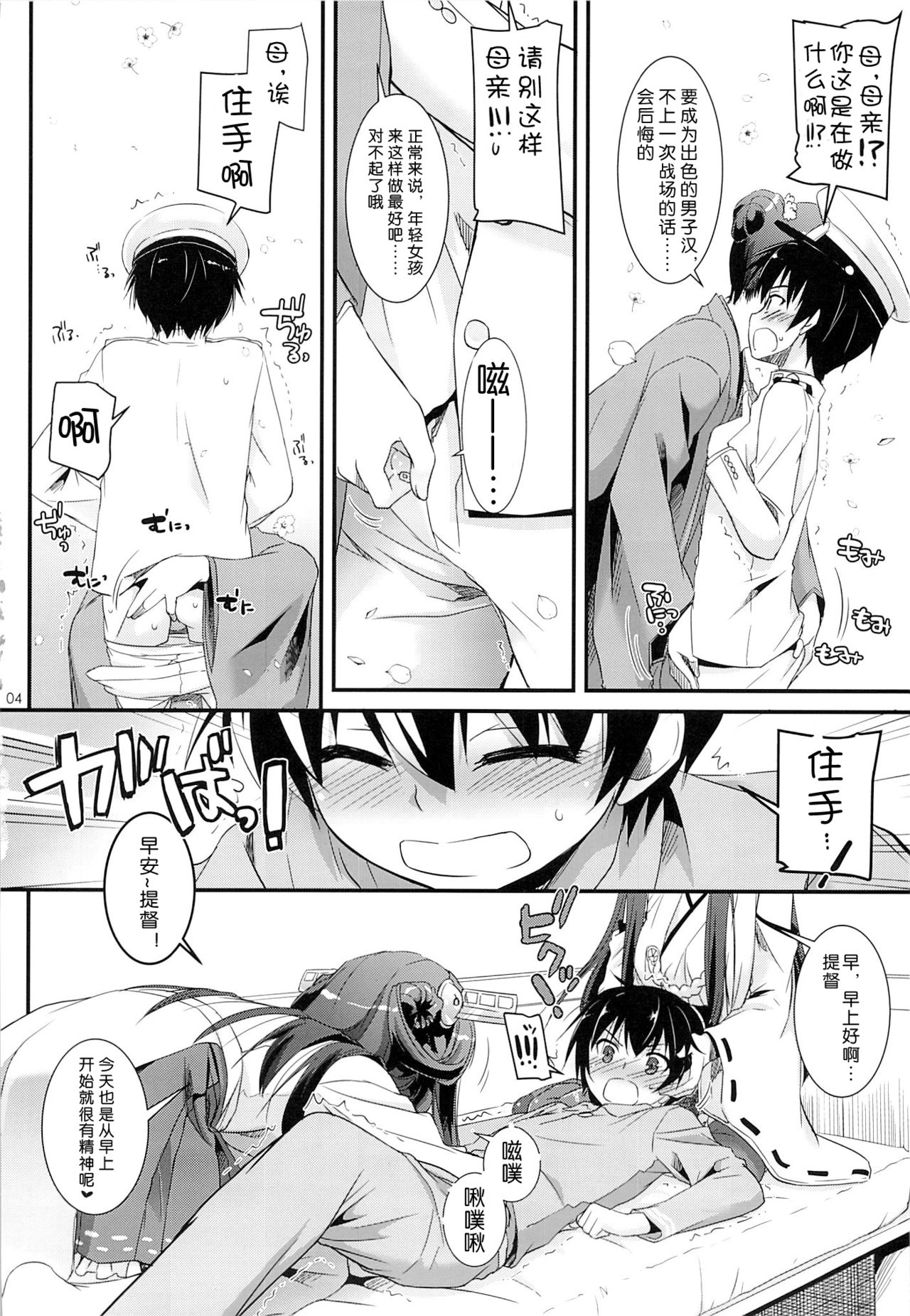 D.L. action 82 page 4 full