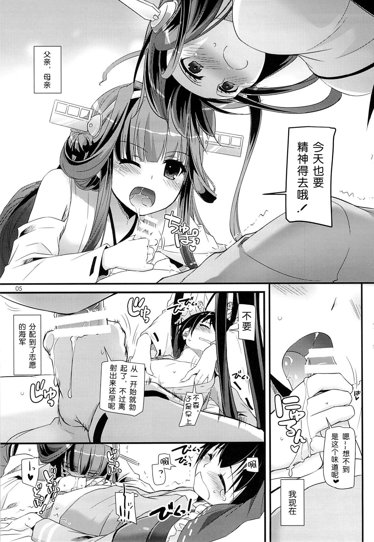 D.L. action 82 page 5 full