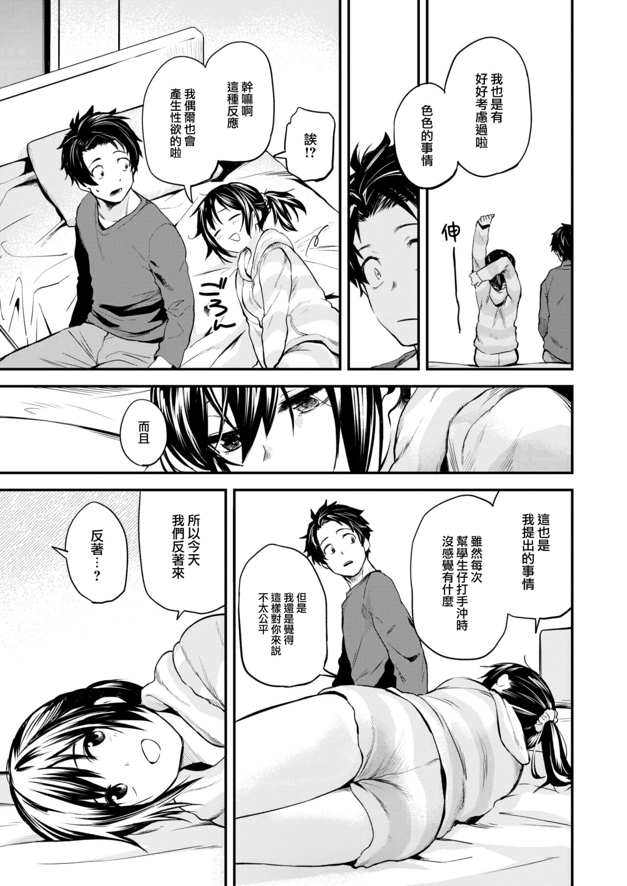 Tabe ni Kuru Hito Kouhen page 4 full