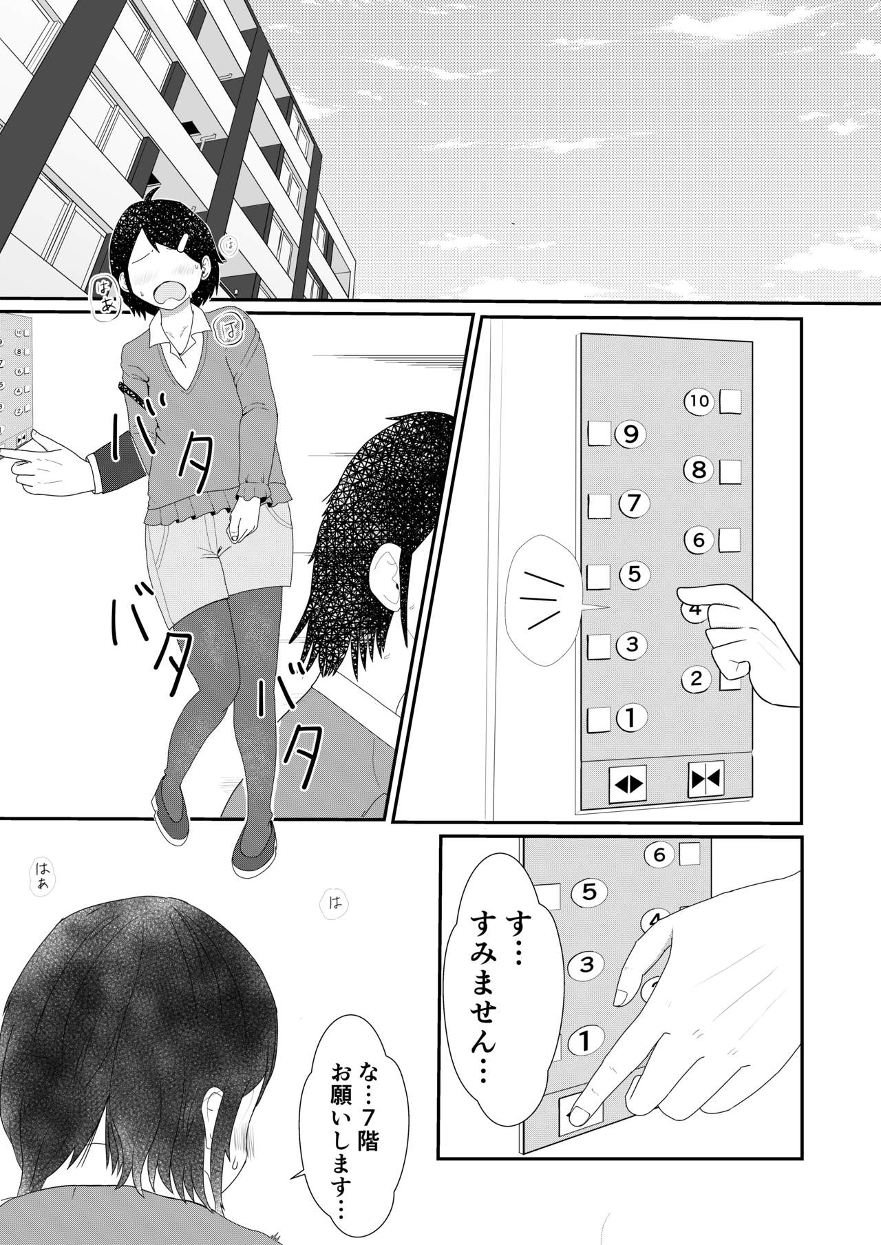 Erebetaa · Gaaru page 1 full