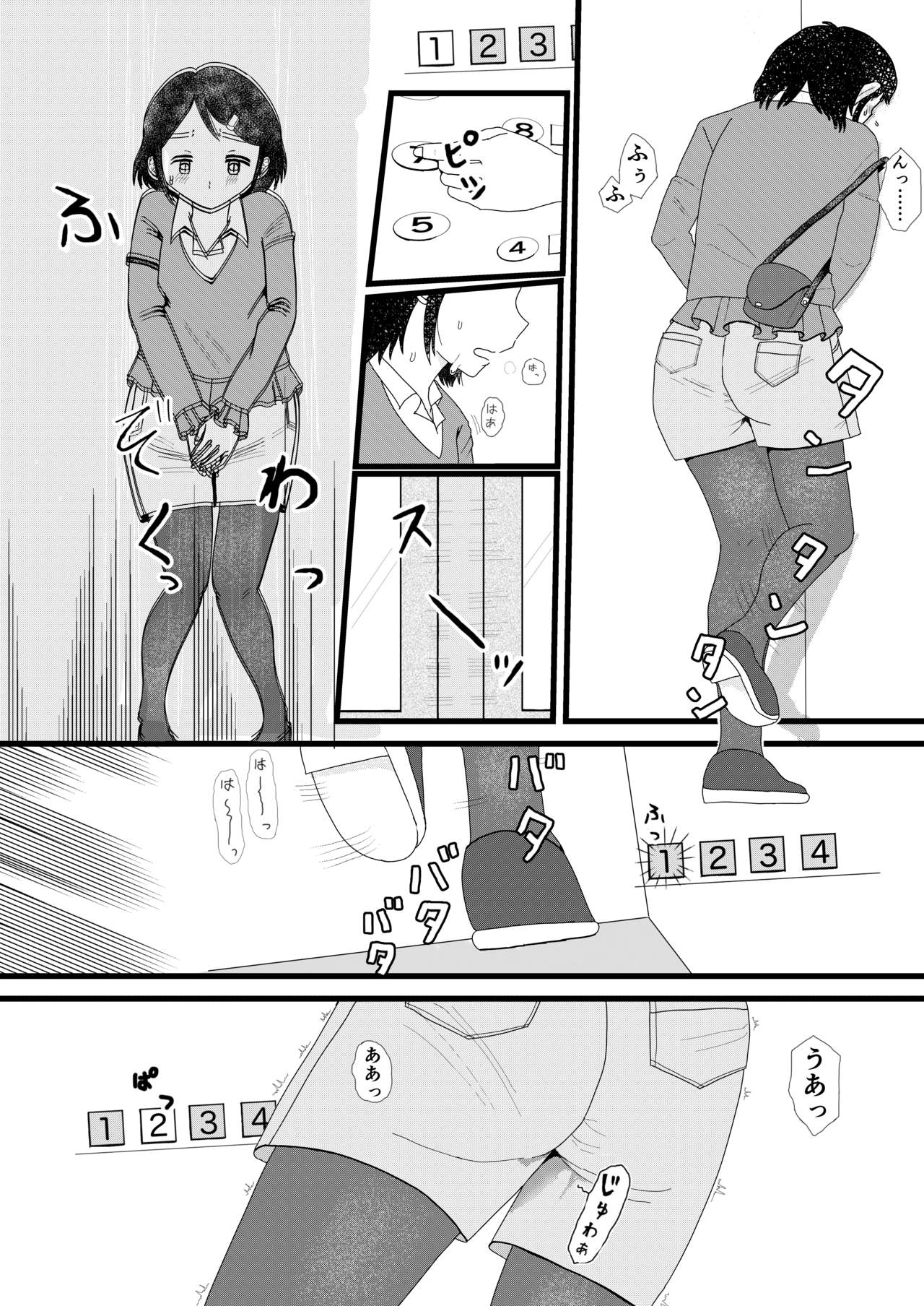 Erebetaa · Gaaru page 2 full