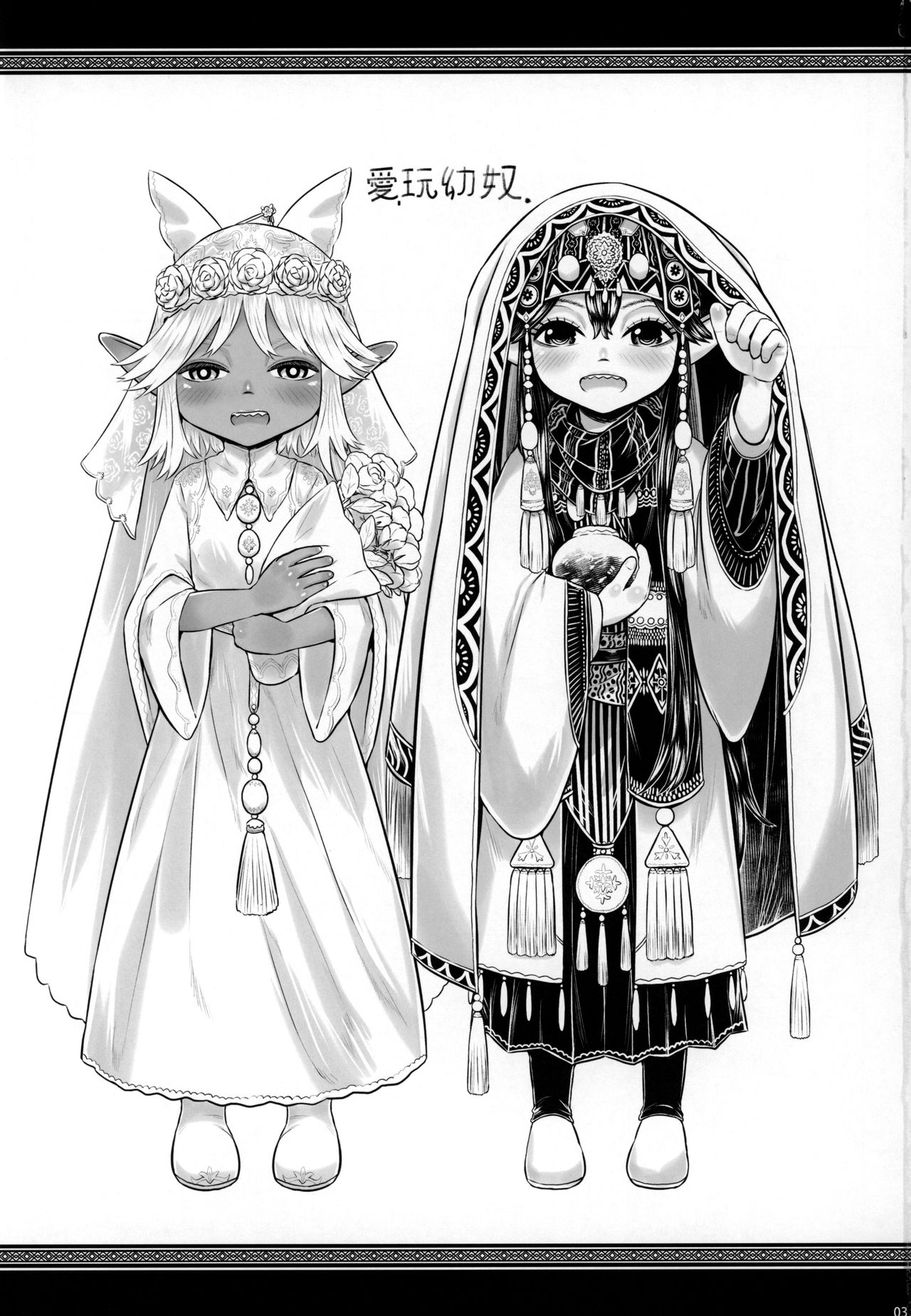 Aigan Youdo 08 page 2 full