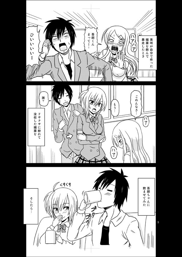Hoozuki Haru wa Onee-chan nanda yo? page 2 full