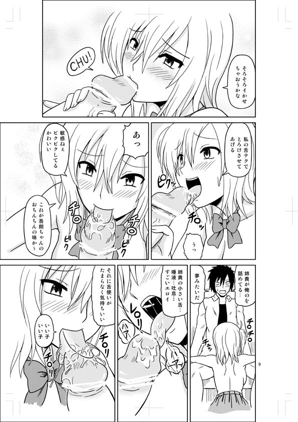 Hoozuki Haru wa Onee-chan nanda yo? page 3 full