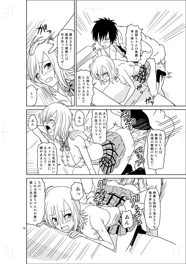 Hoozuki Haru wa Onee-chan nanda yo? page 4 full