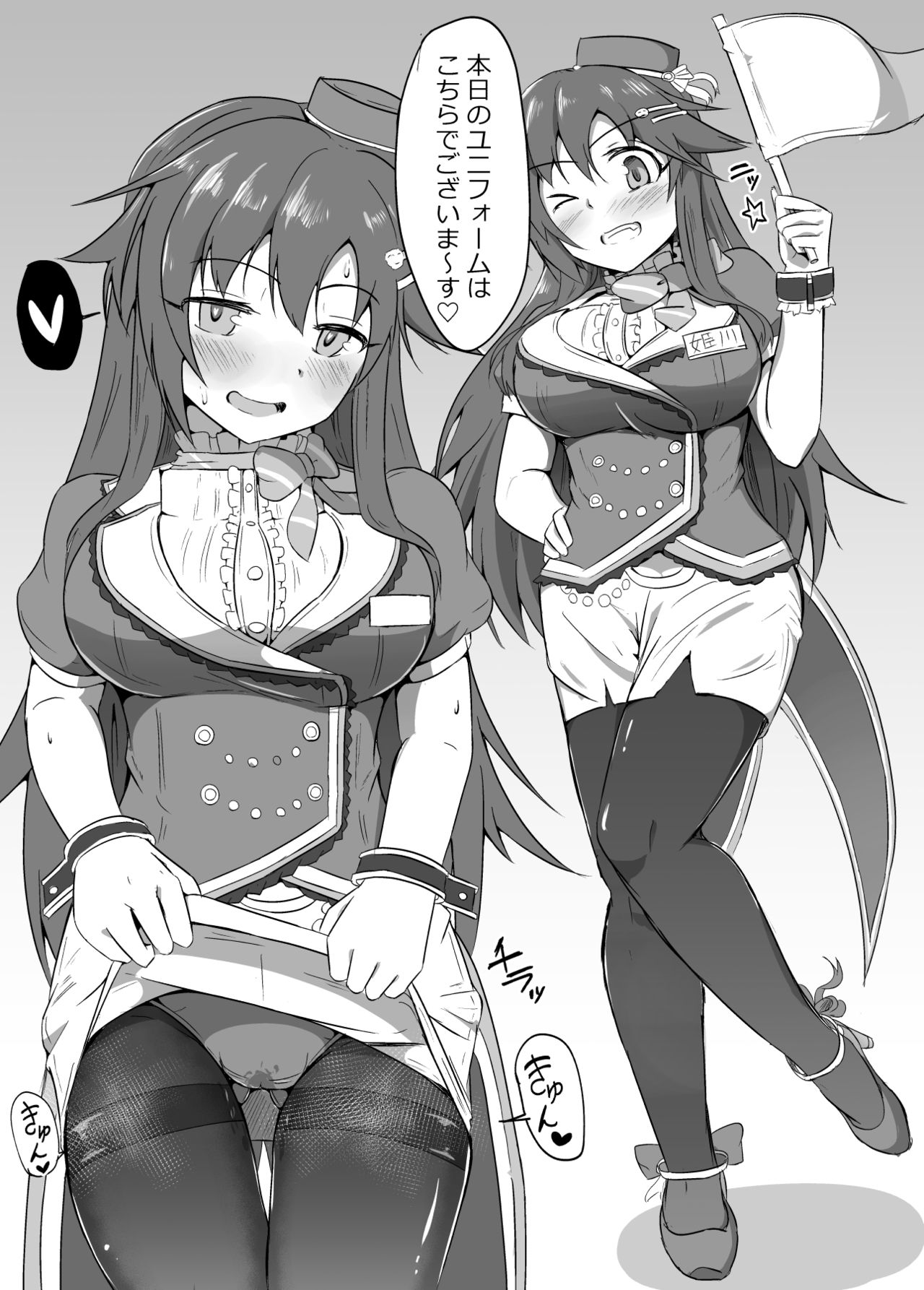 Omakebon Let's Go Parade Hen page 3 full