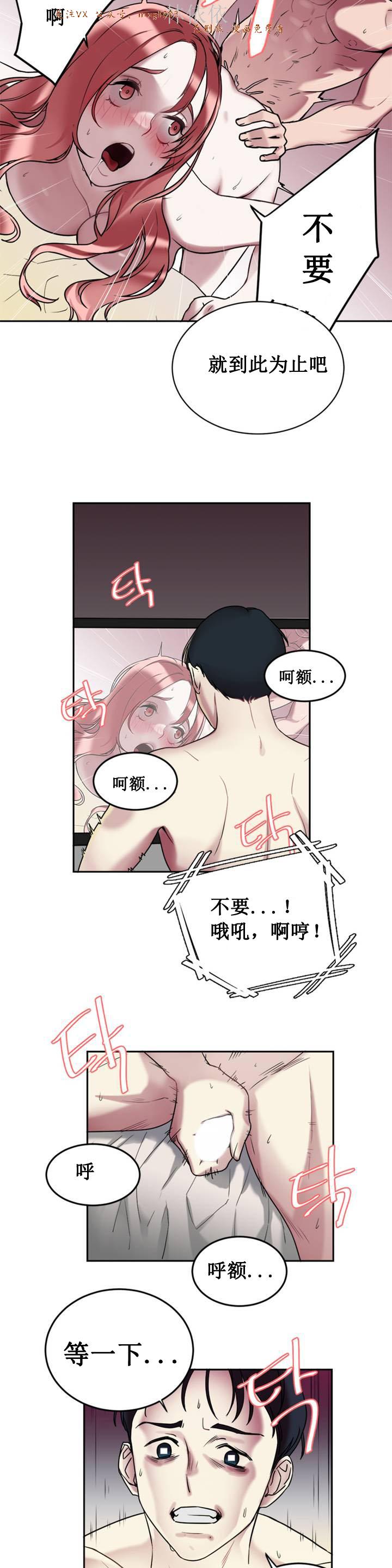 情趣绳子 page 6 full