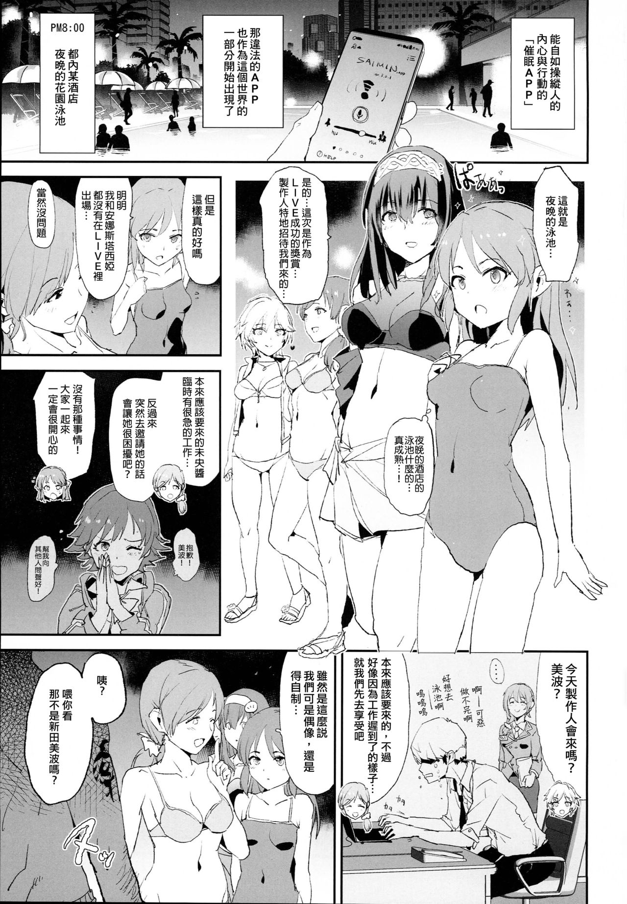 Tachibana Arisu no Saimin Dosukebe Sex Friends with Sagisawa Fumika + Omake Paper page 2 full