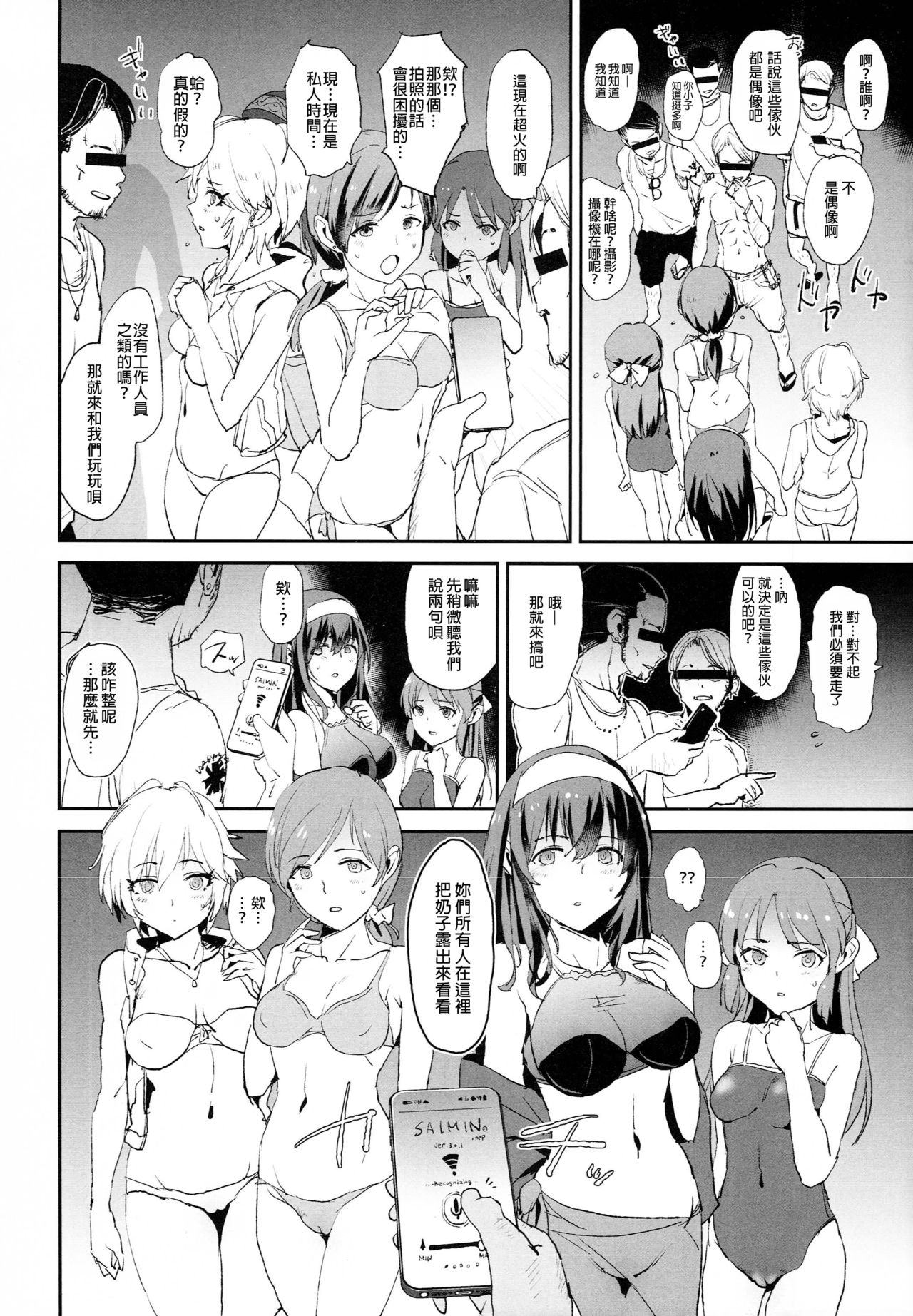 Tachibana Arisu no Saimin Dosukebe Sex Friends with Sagisawa Fumika + Omake Paper page 3 full