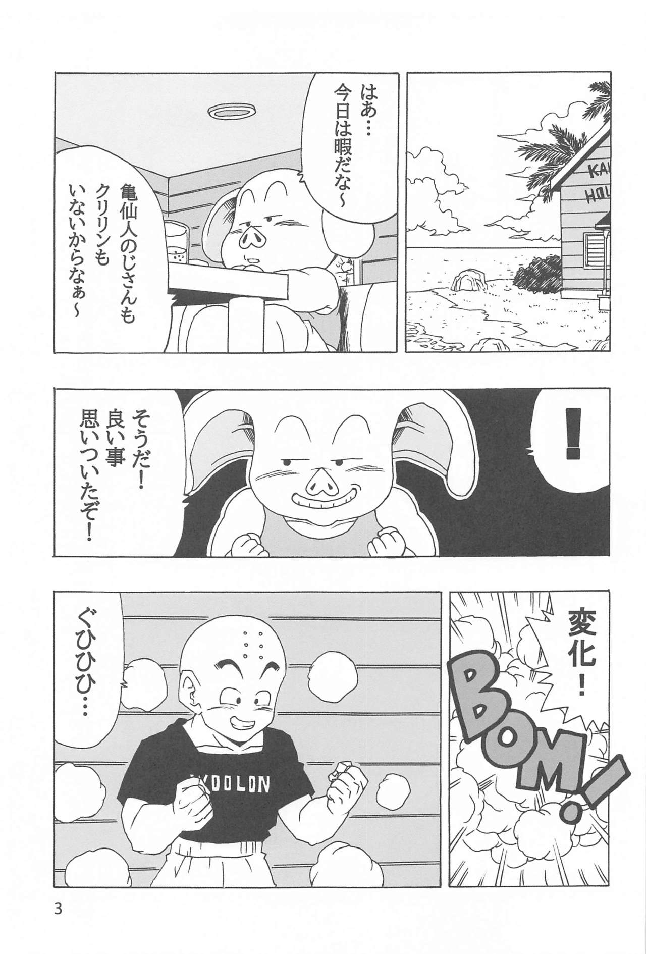EPISODE OF ANDROID18 page 4 full
