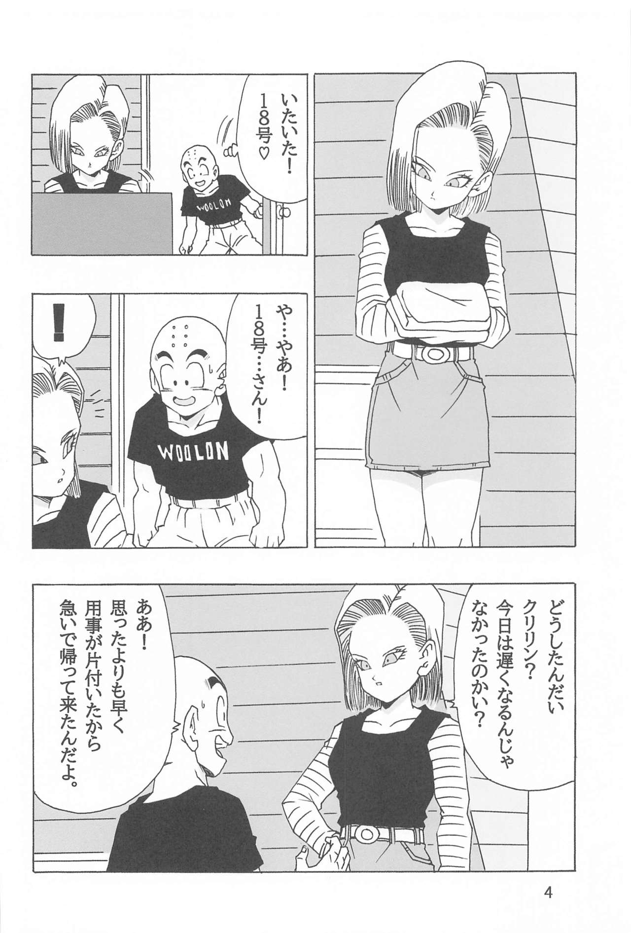 EPISODE OF ANDROID18 page 5 full
