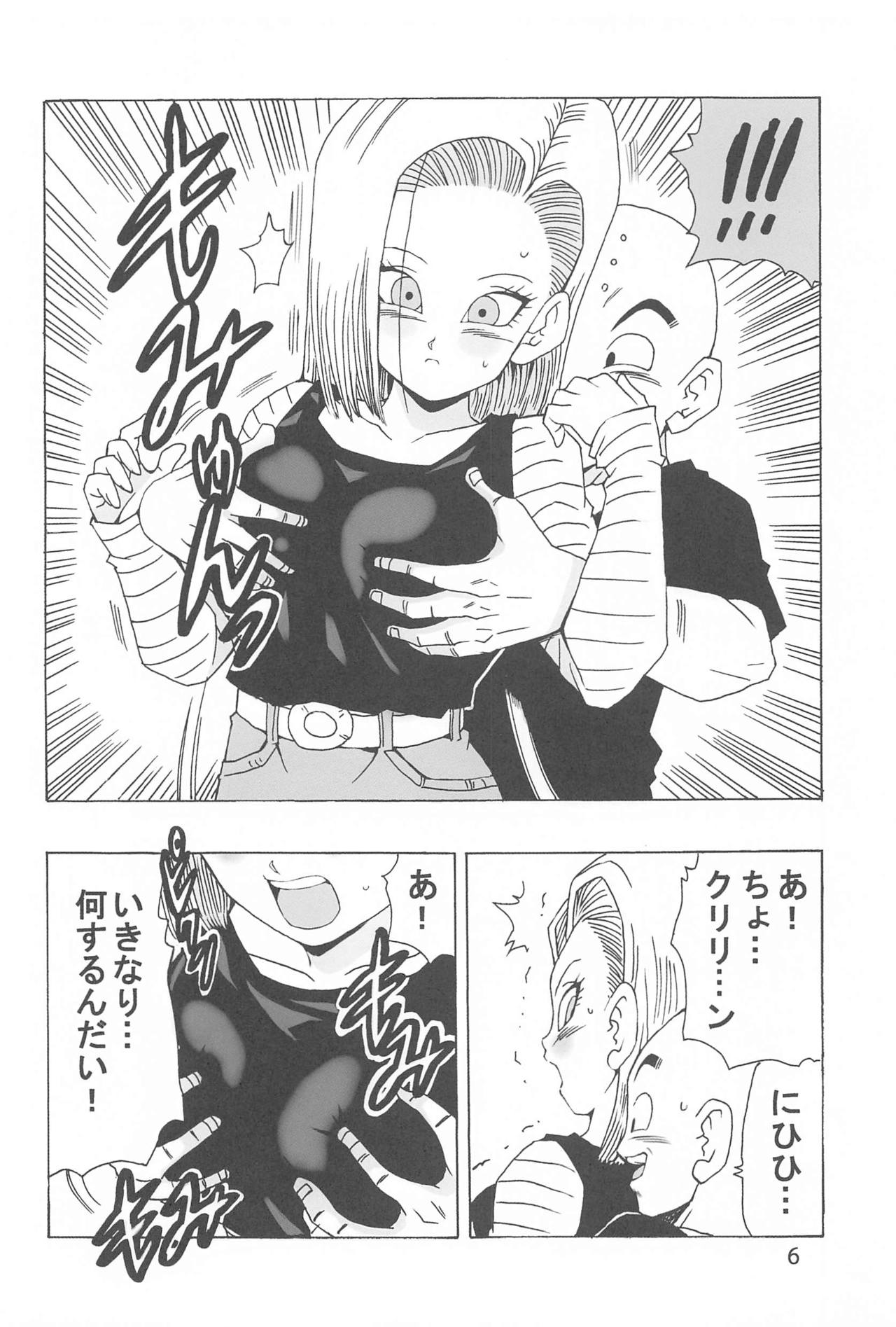 EPISODE OF ANDROID18 page 7 full