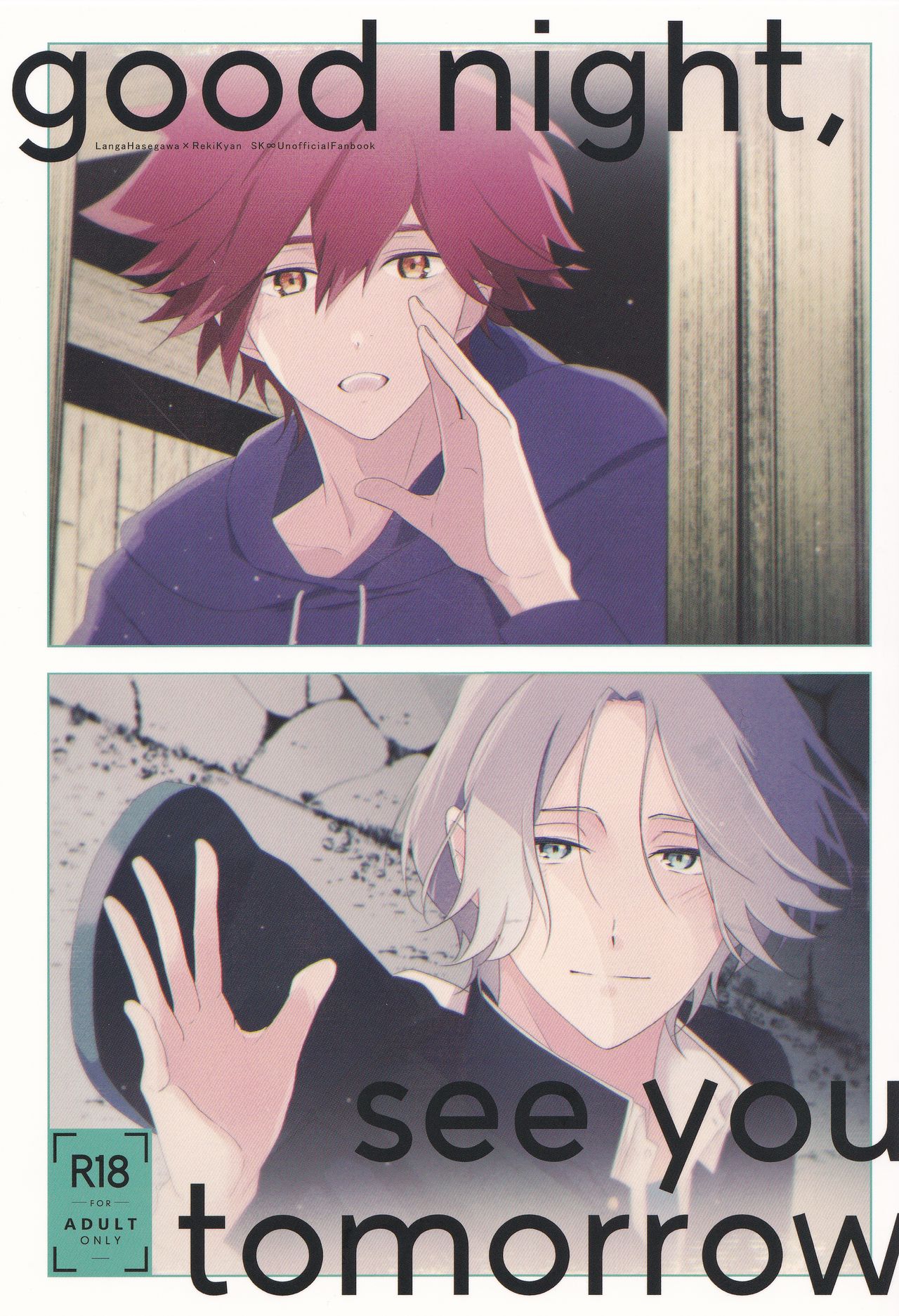 Good Night,See You Tomorrow page 1 full