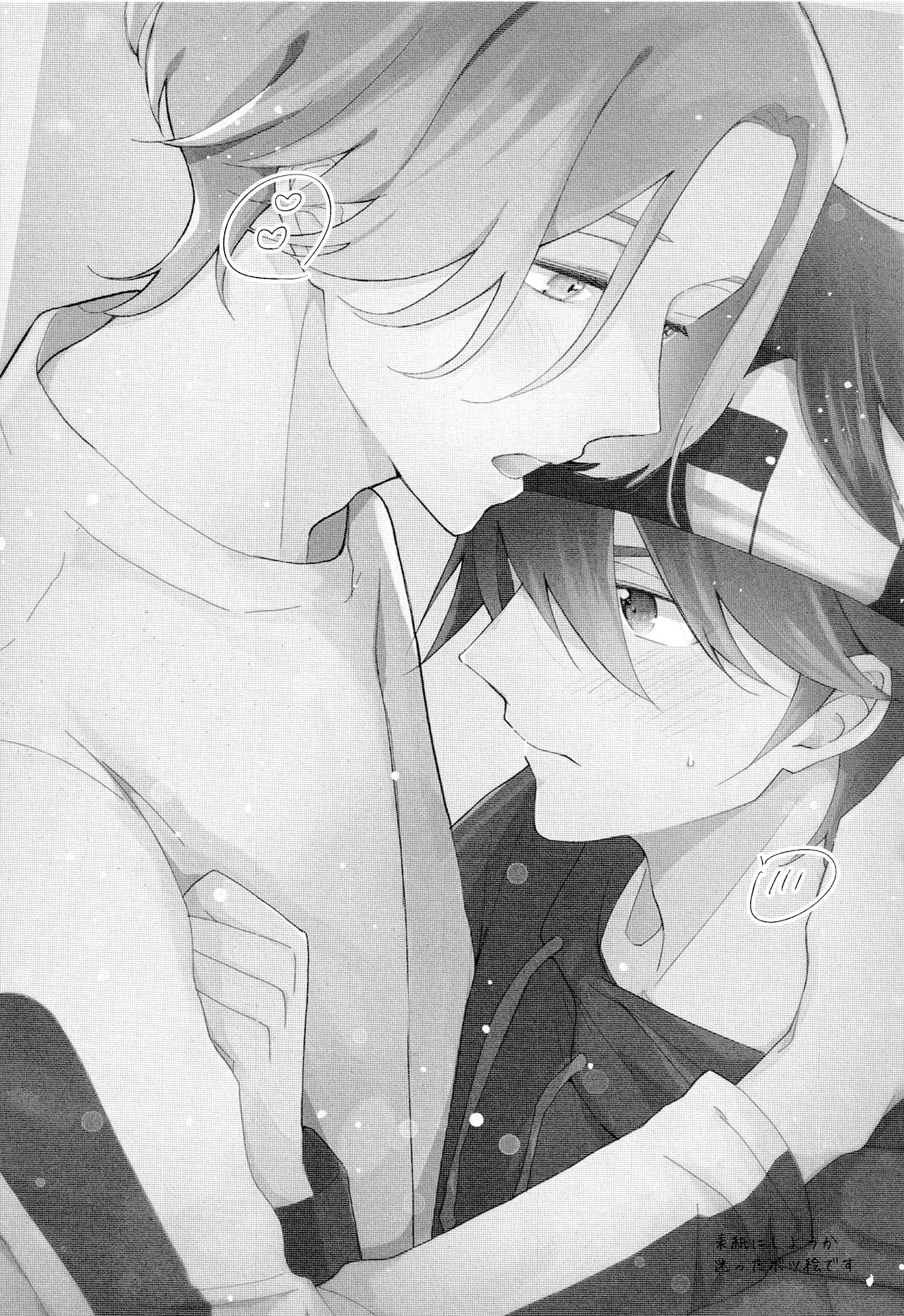 Good Night,See You Tomorrow page 2 full