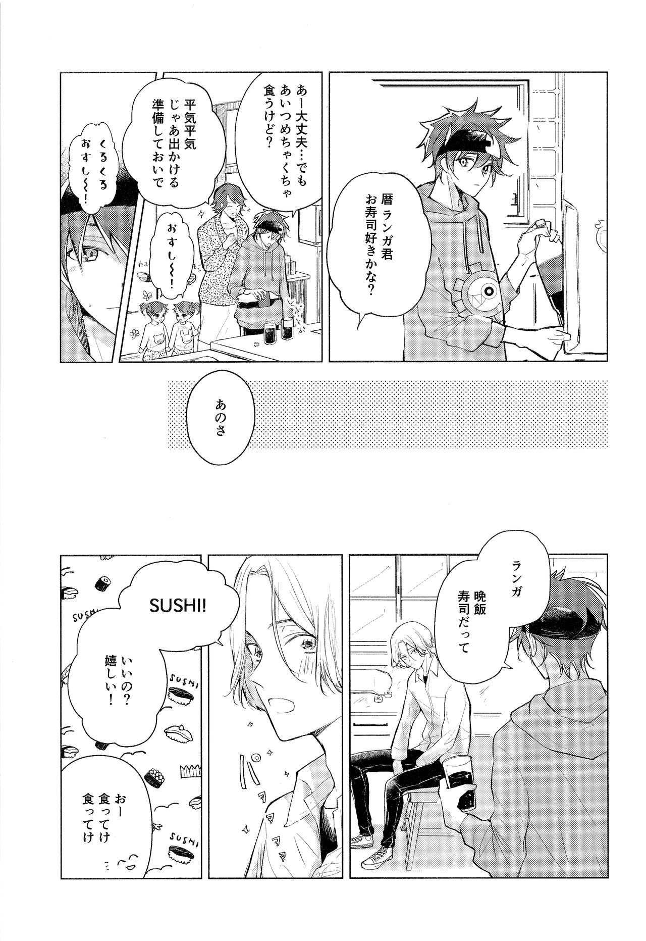 Good Night,See You Tomorrow page 4 full