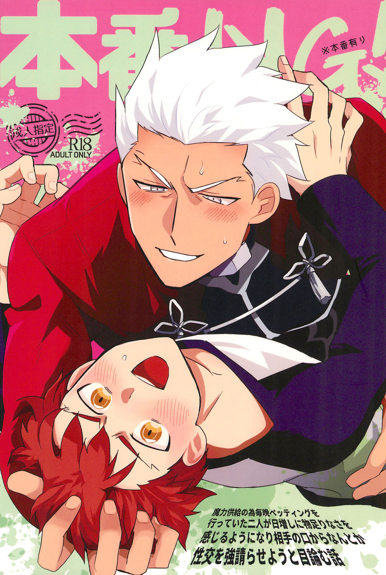 Honban NG! page 1 full