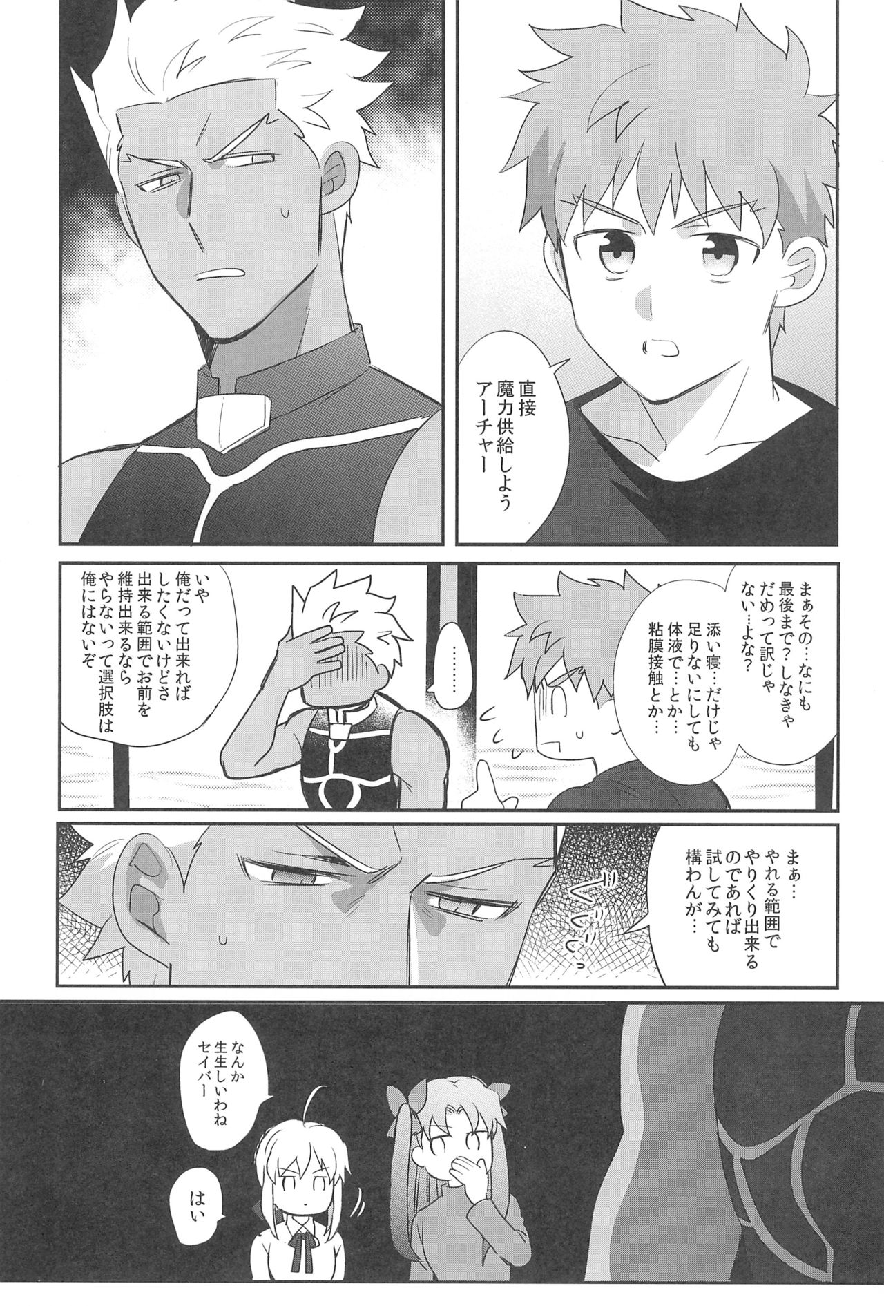 Honban NG! page 7 full