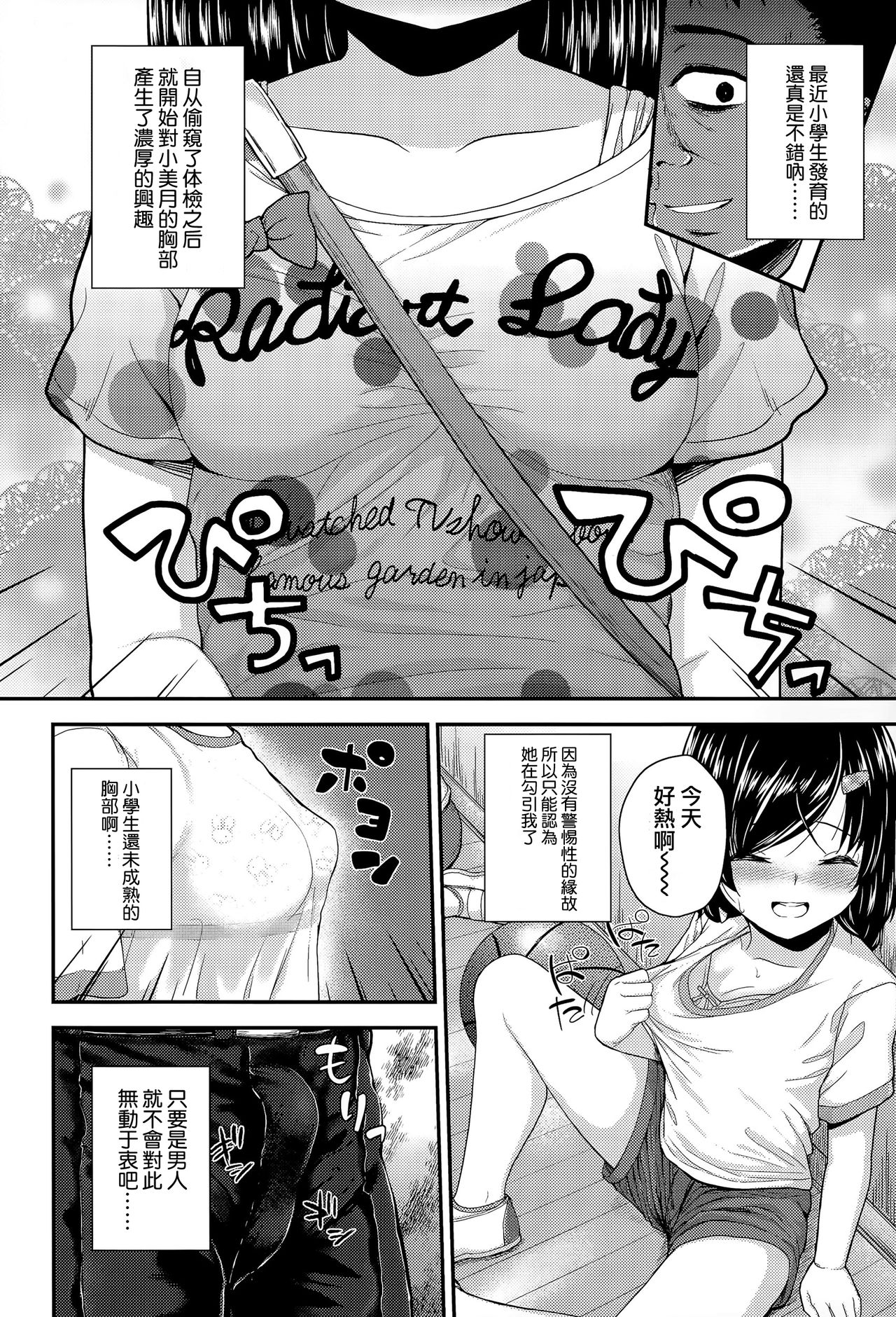 amai yuuwaku page 2 full