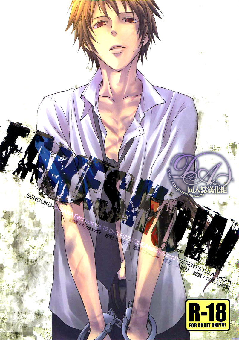 FAKESHOW page 1 full