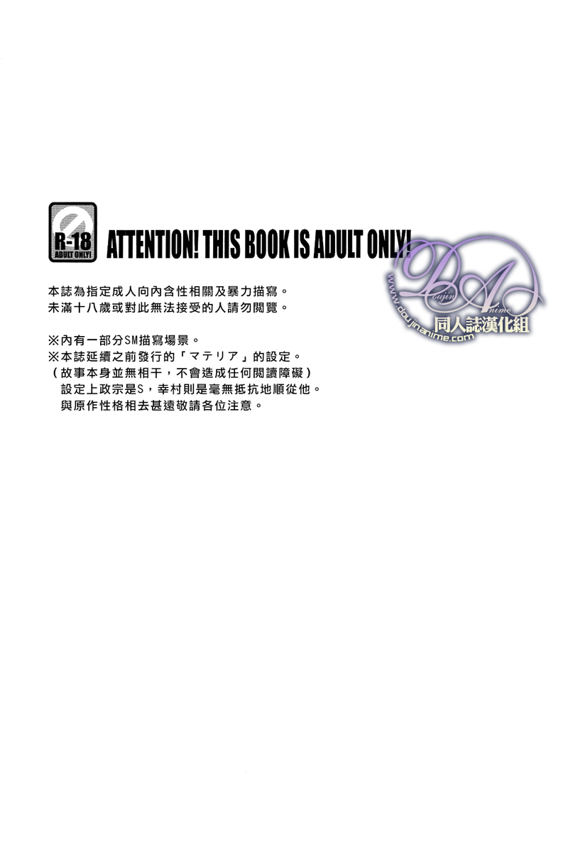 FAKESHOW page 3 full