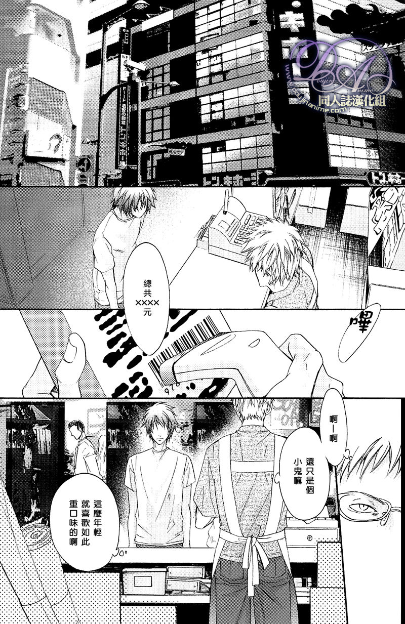 FAKESHOW page 5 full