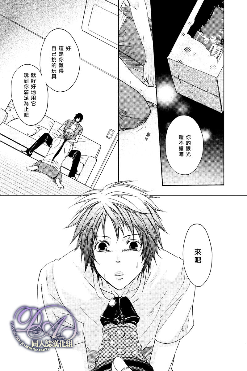 FAKESHOW page 8 full