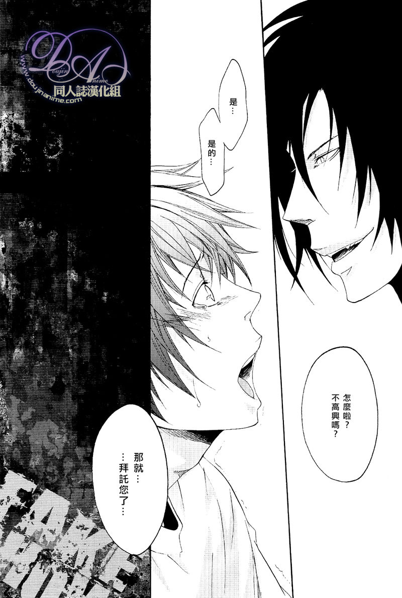 FAKESHOW page 9 full