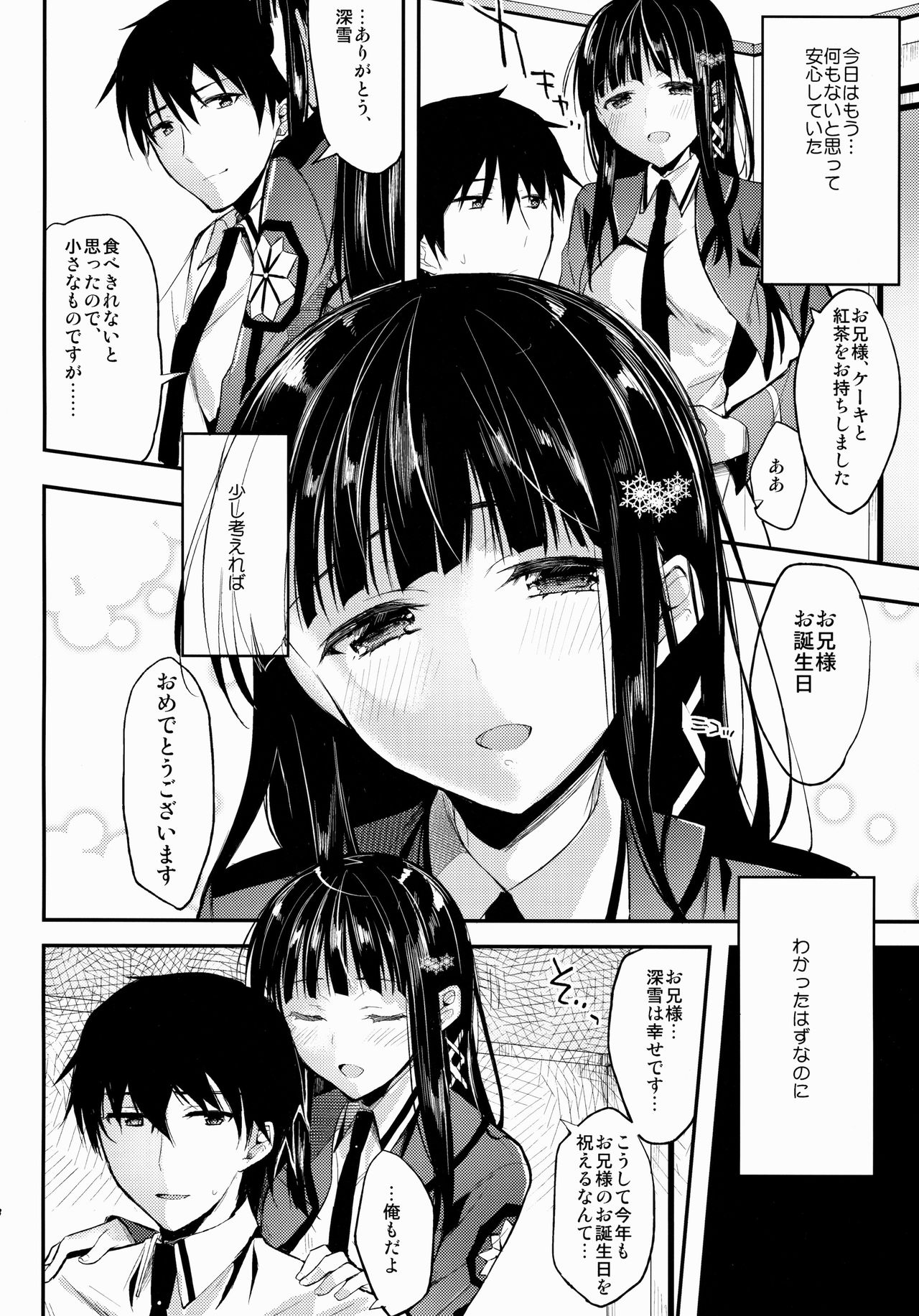 Deep Snow 5 page 7 full