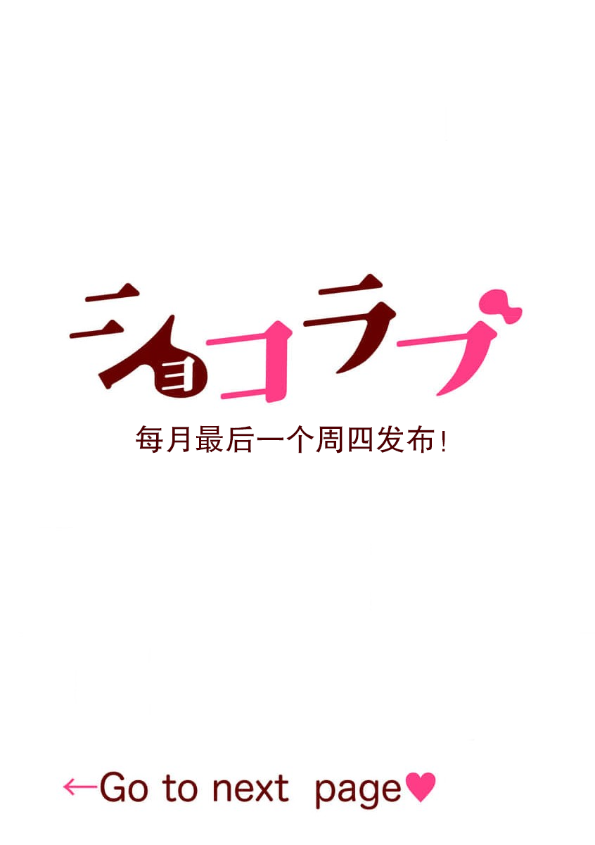 kyō, jinrui saikyō no otoko ni sukuwa remasu. ~ Majimena seiginomikata ni rikei joshi wa abaka retai ~ | 今天，被人类最强男子所救。～理科系女子想在认真的正义使者面前原形毕露～ 1-3 page 3 full