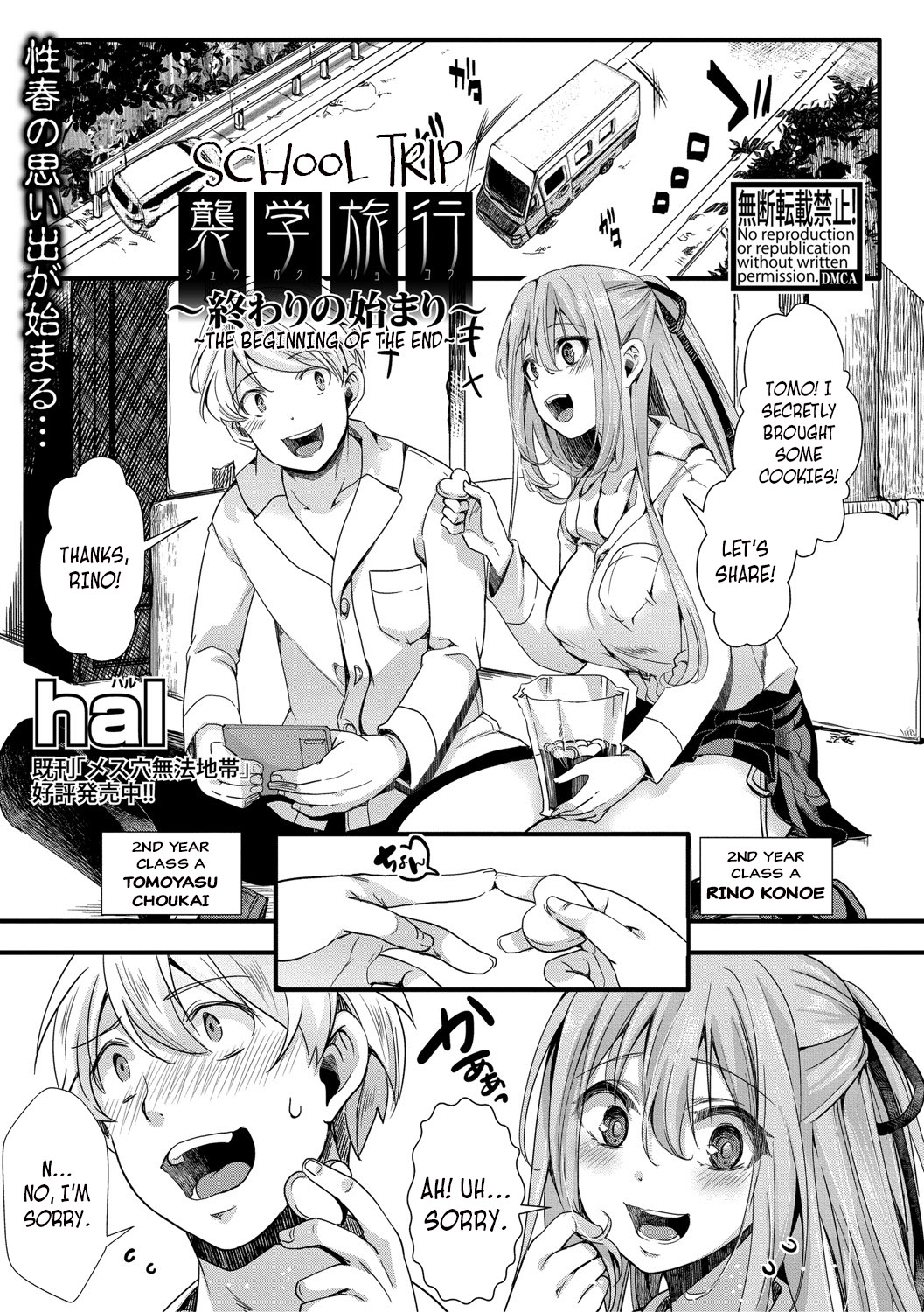 Shuugaku Ryokou ~Owari no Hajimari~ | School Trip -The Beginning of the End-   =CBS= page 1 full