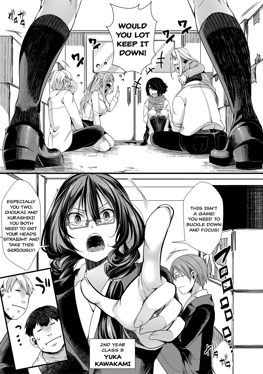 Shuugaku Ryokou ~Owari no Hajimari~ | School Trip -The Beginning of the End-   =CBS= page 5 full