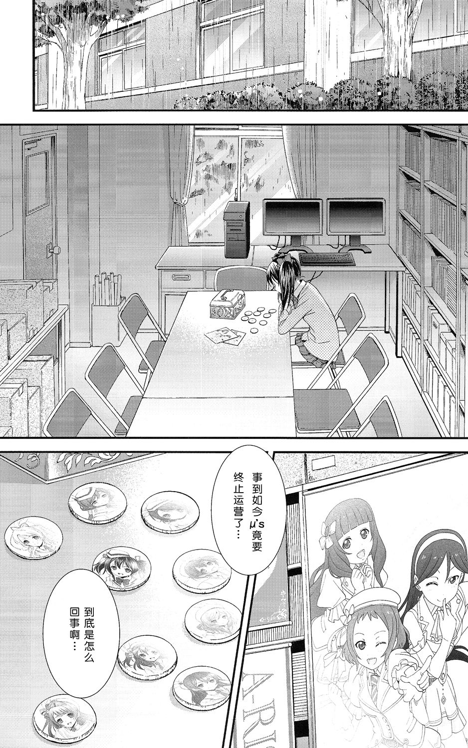 NicoMaki! page 5 full