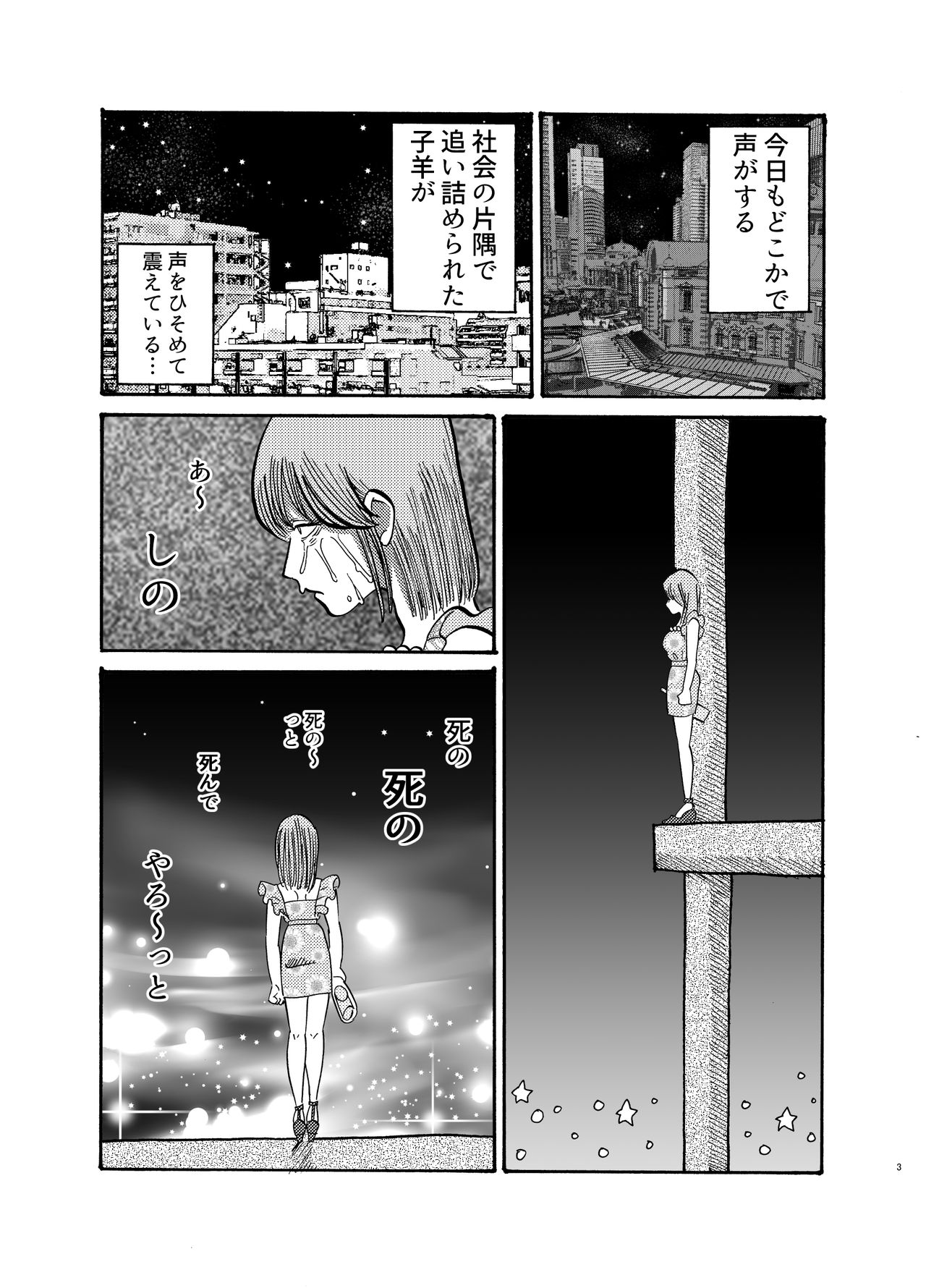 助けて!モブおじさん!! page 2 full