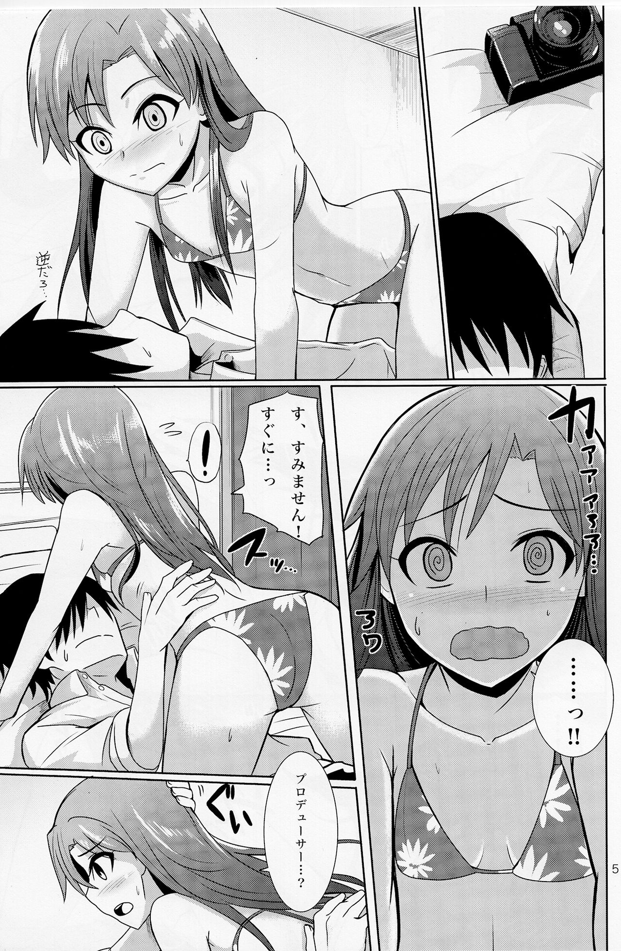 GRAVURE ONLY FOR YOU! page 6 full