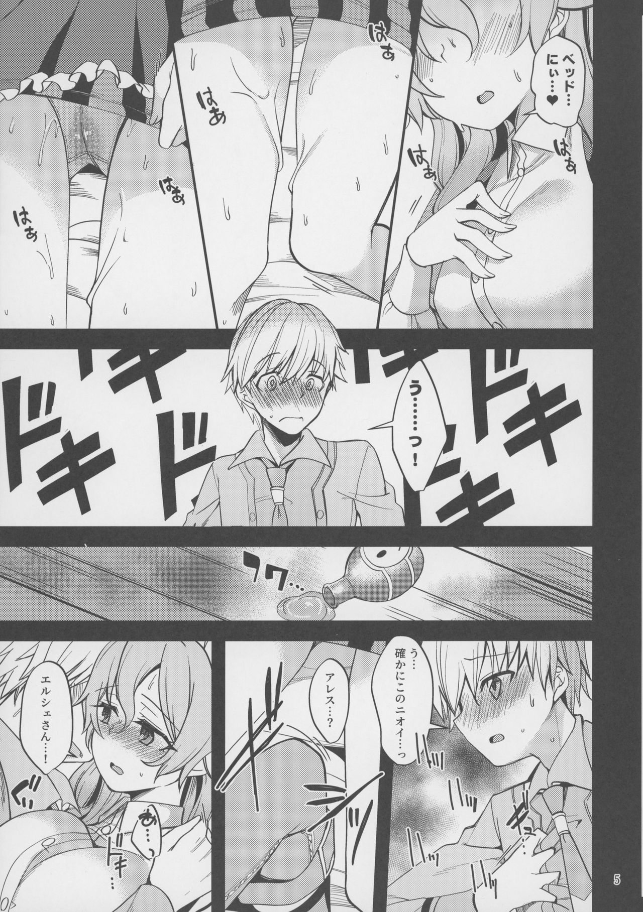 Kozukuri Factory -Hot Cake- page 4 full