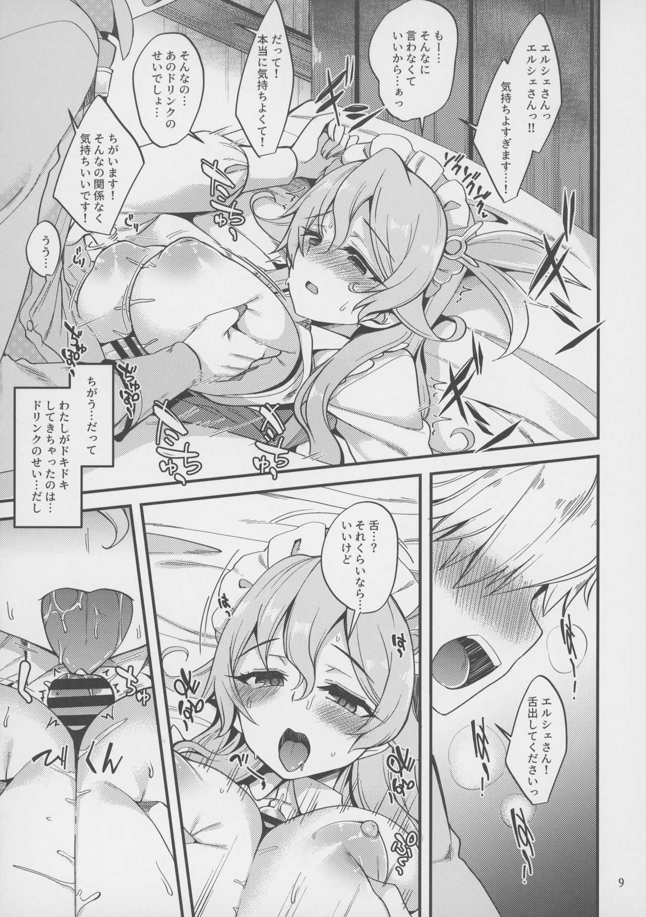 Kozukuri Factory -Hot Cake- page 8 full