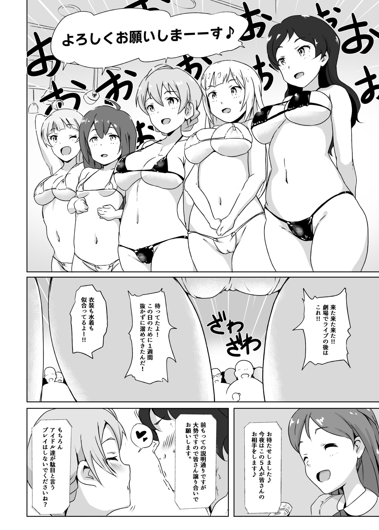 Safe Sex In The Theater page 3 full