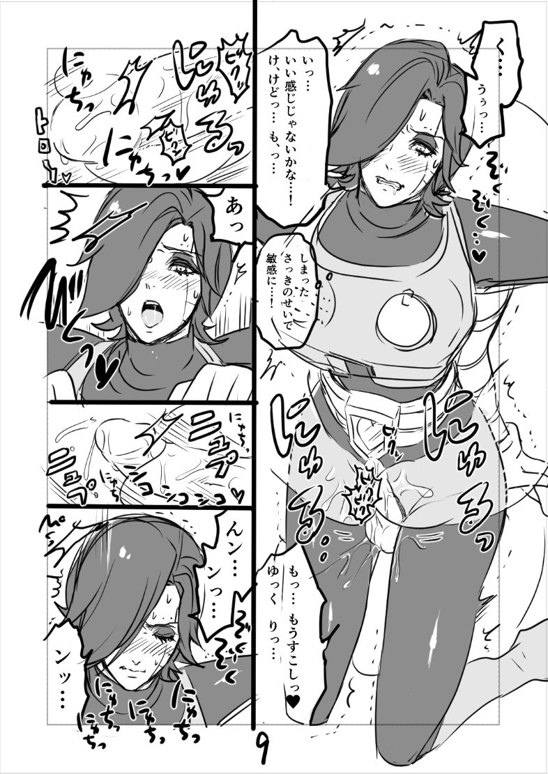 ? Burumeta Manga page 10 full