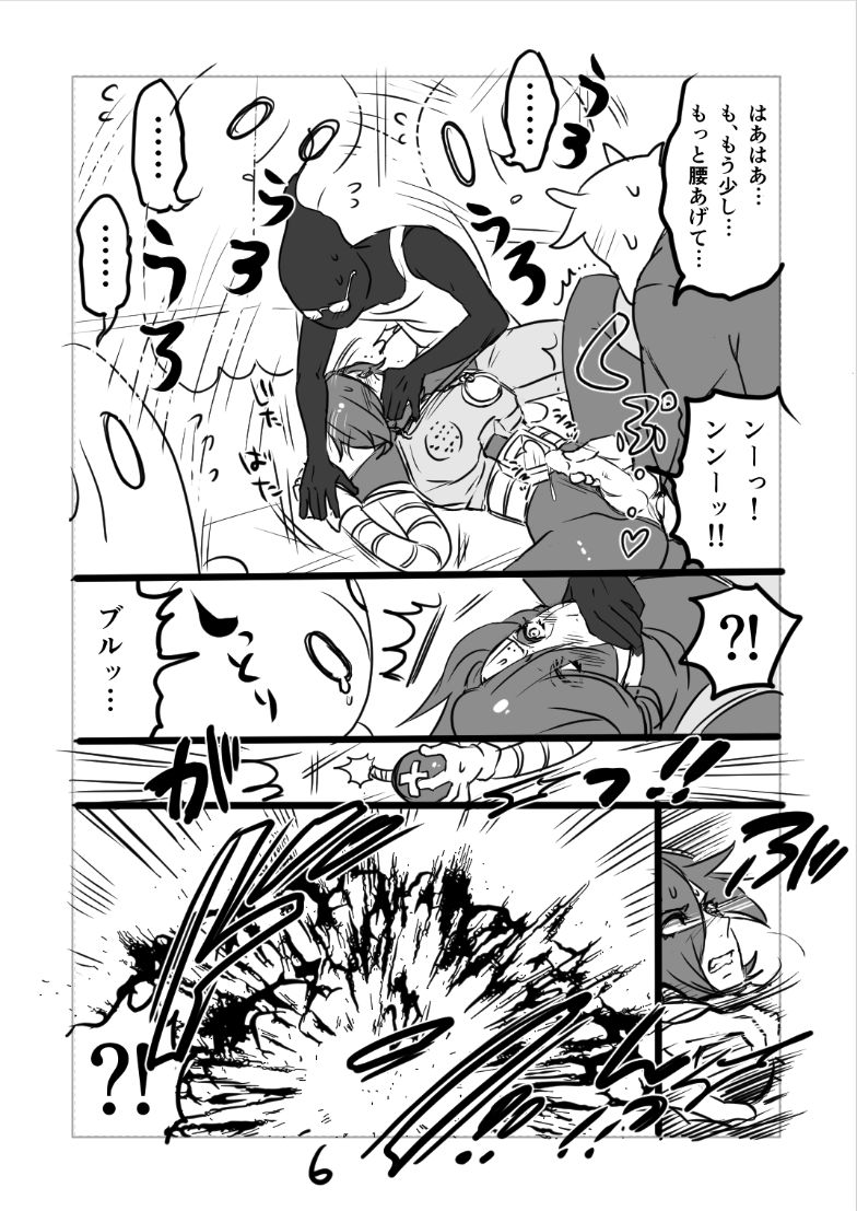 ? Burumeta Manga page 7 full
