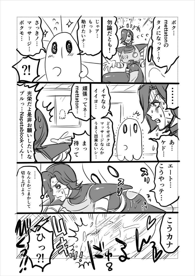 ? Burumeta Manga page 9 full