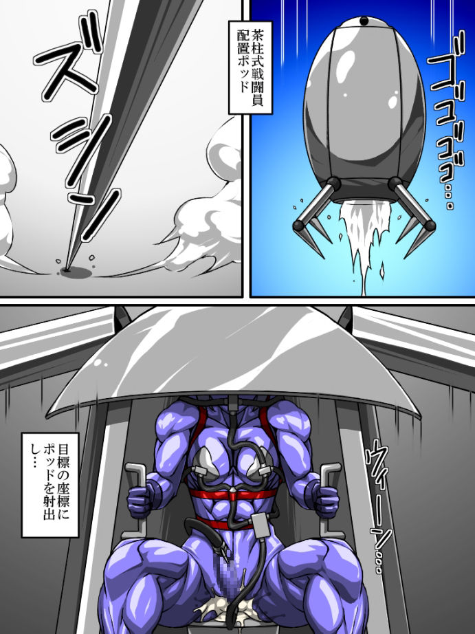 Roku na Me ni Awanai Sentouin 8 page 1 full