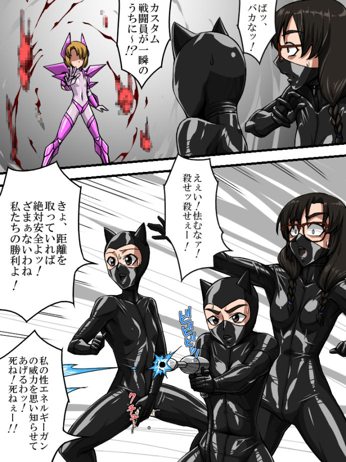 Roku na Me ni Awanai Sentouin 8 page 10 full