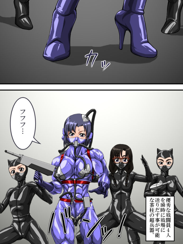 Roku na Me ni Awanai Sentouin 8 page 2 full