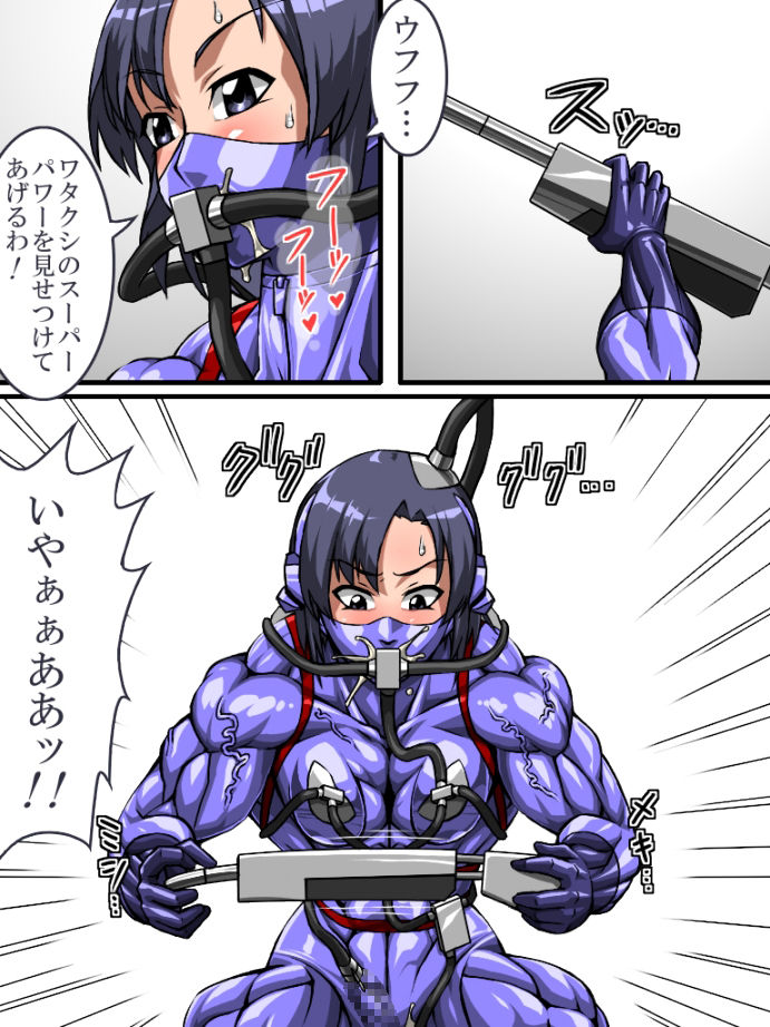 Roku na Me ni Awanai Sentouin 8 page 4 full