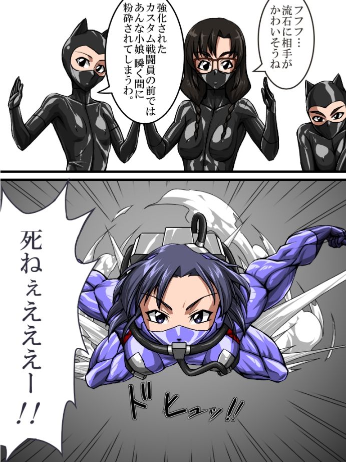 Roku na Me ni Awanai Sentouin 8 page 6 full